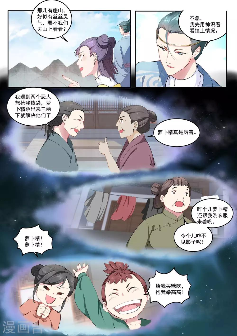 第18话9
