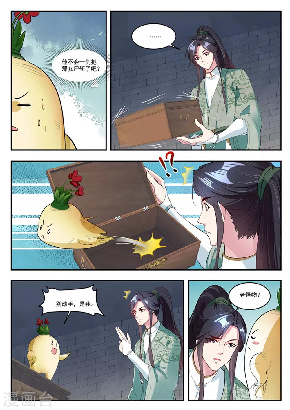 第11话7