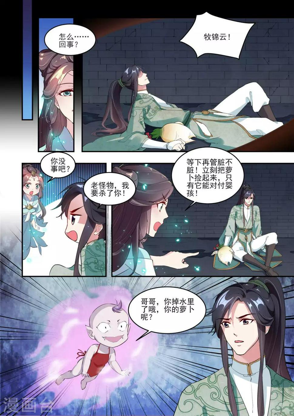 第12话14