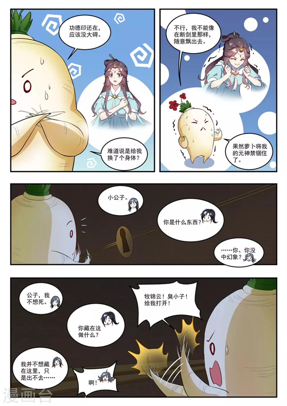 第11话6