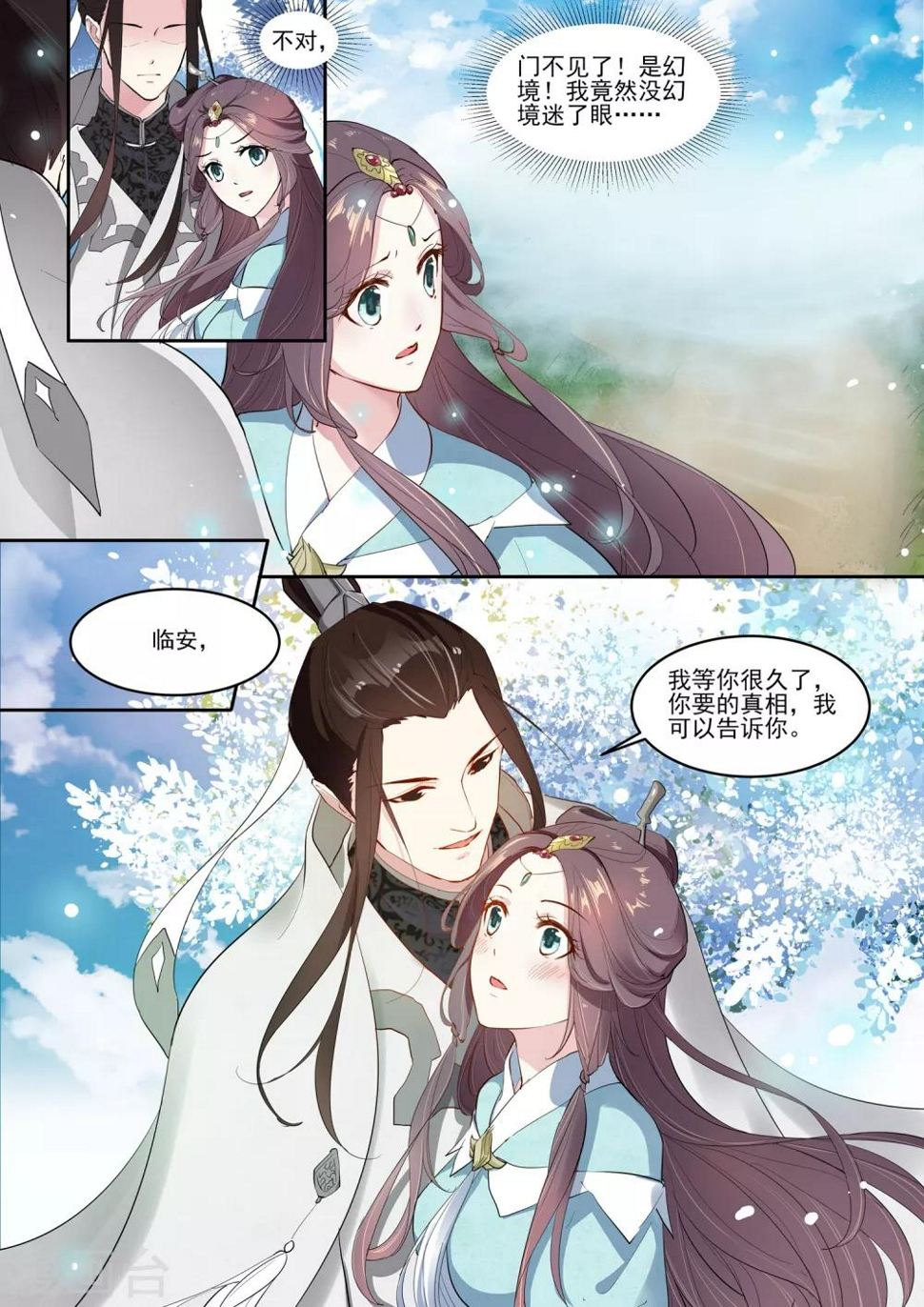 第10话11