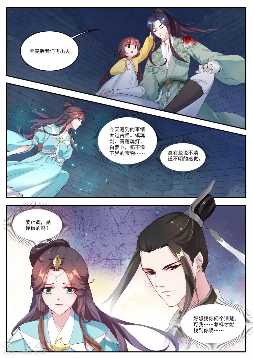 第13话14