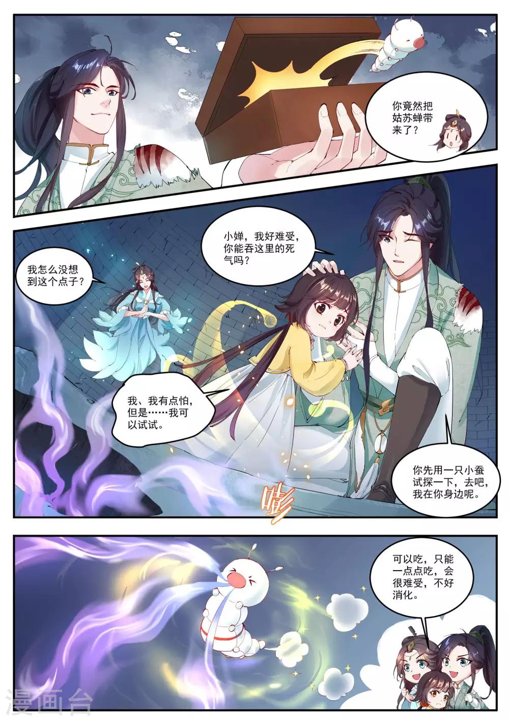 第13话12