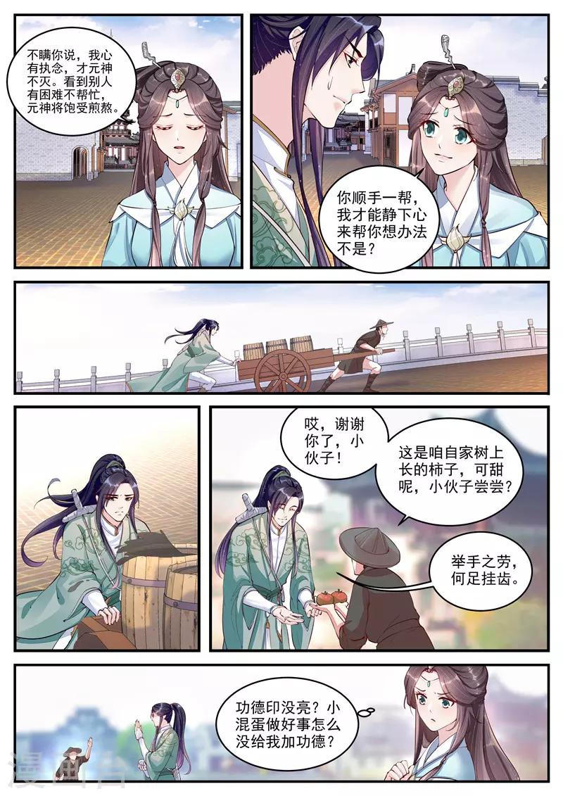 第3话6