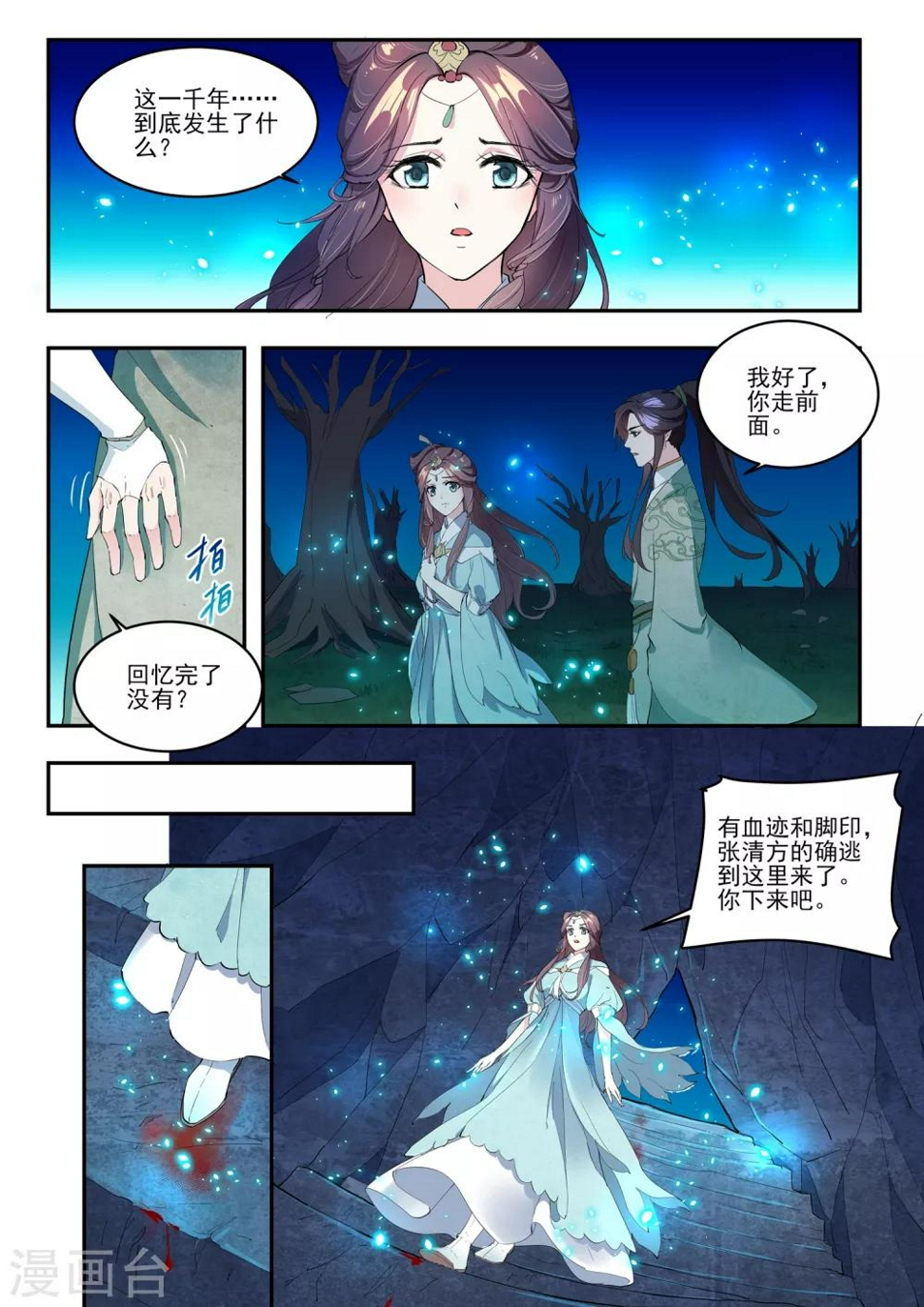 第10话5