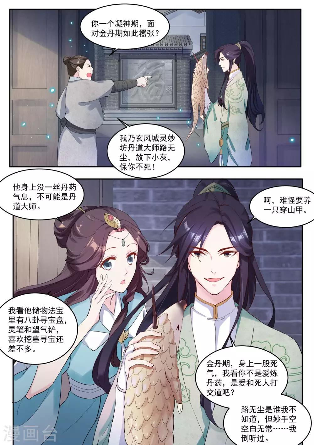 第15话10