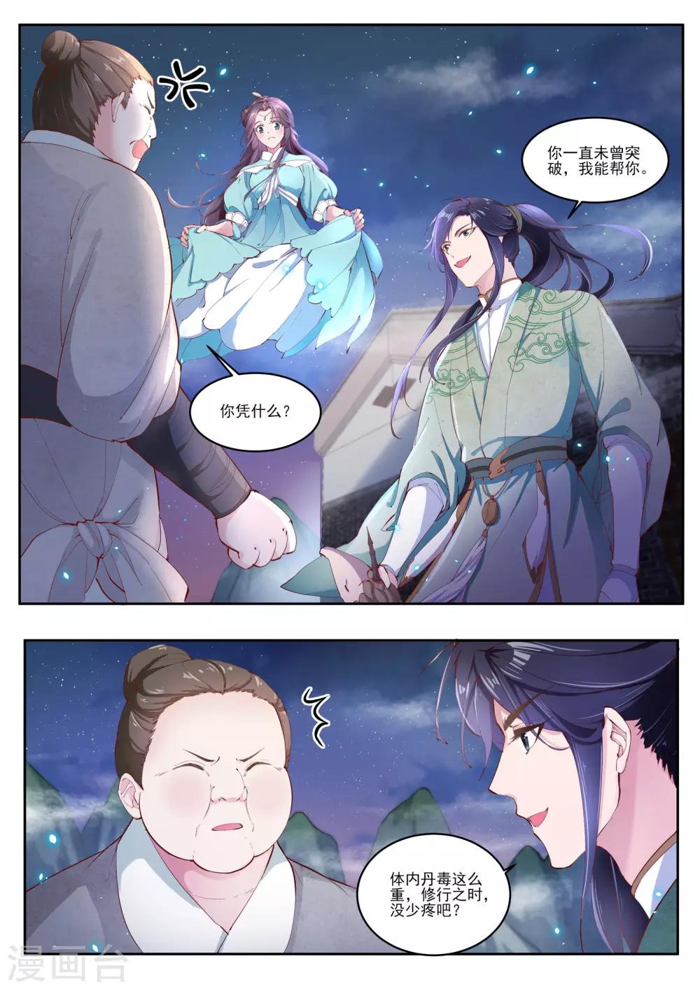 第16话4