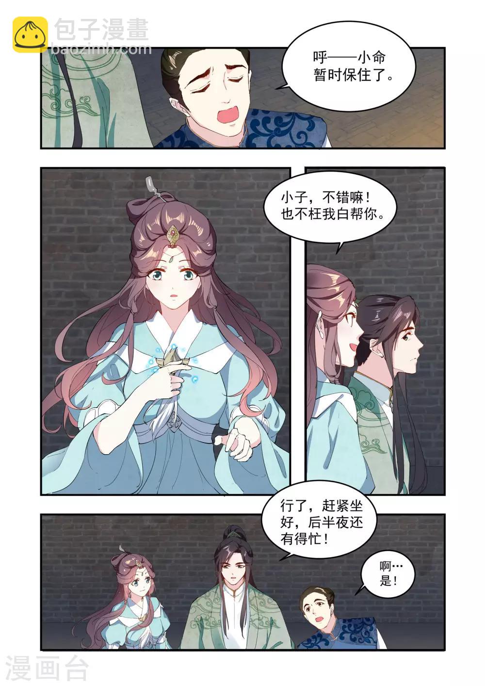 第7话4