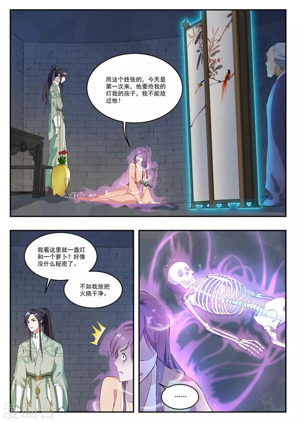 第11话12