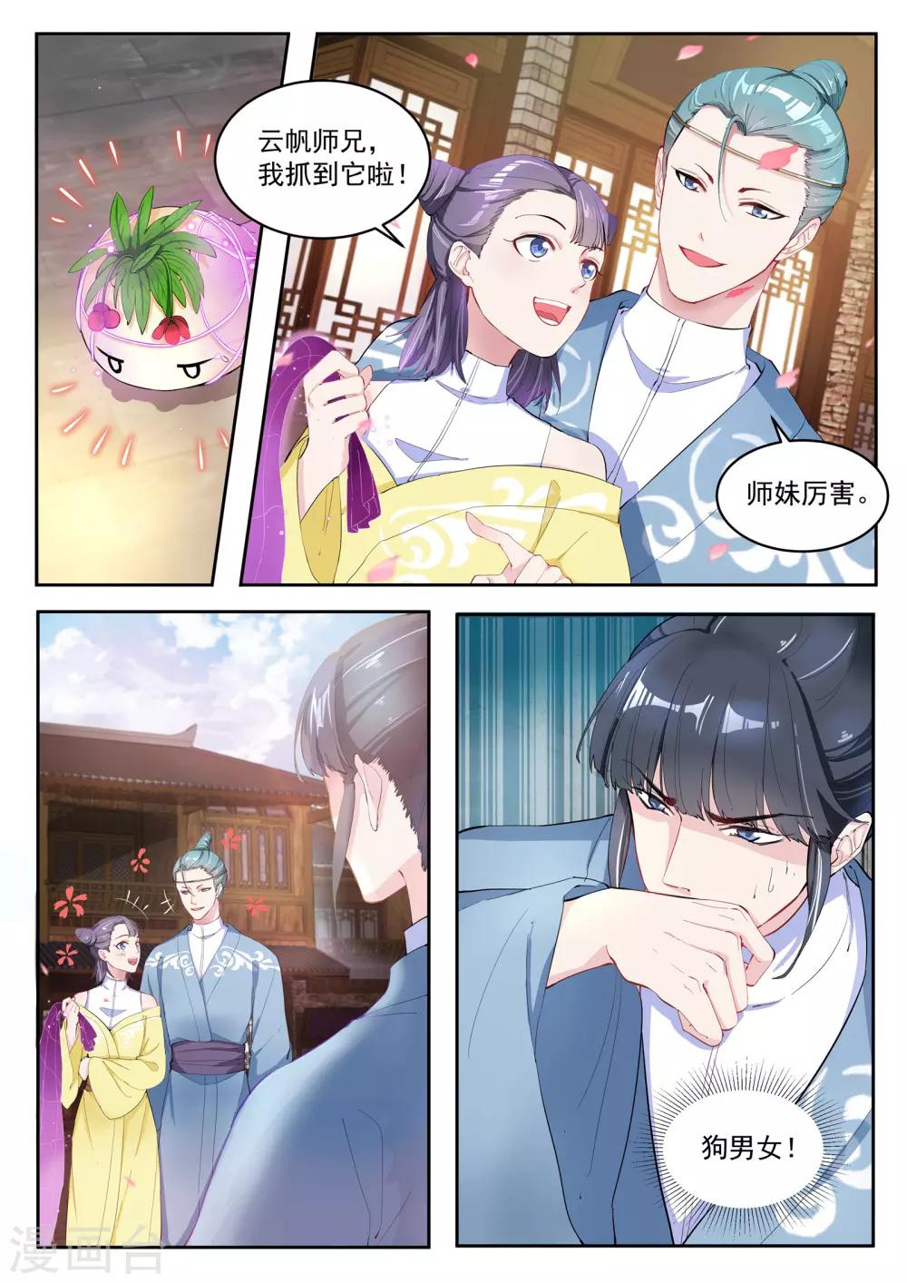 第19话10