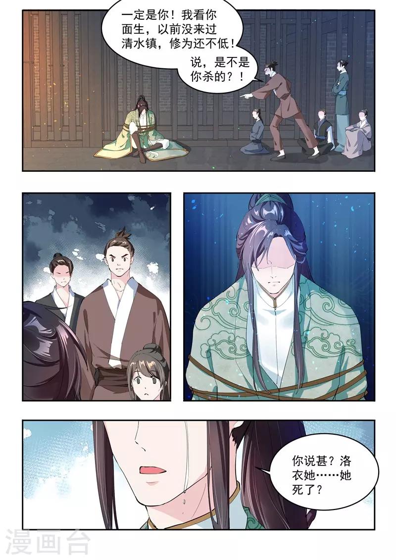 第6话4