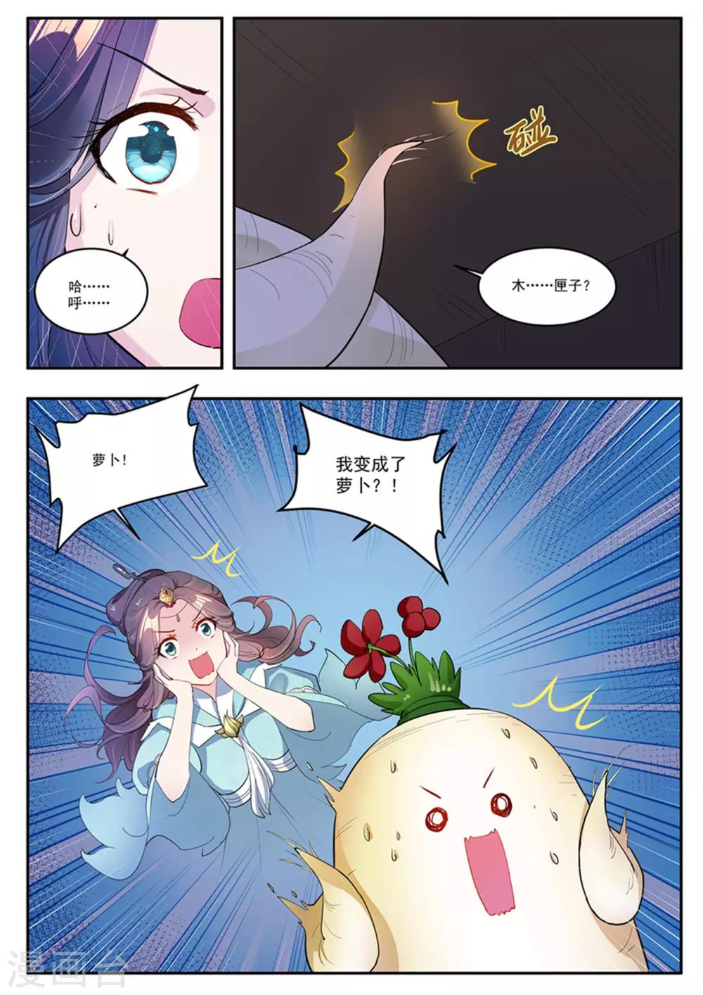 第11话5