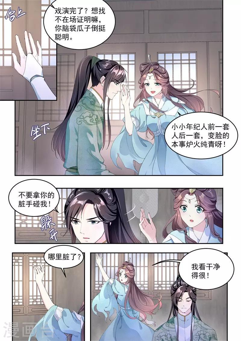 第5话6