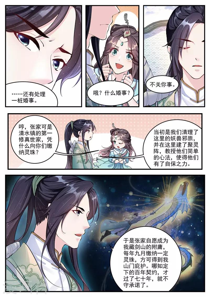 第3话3