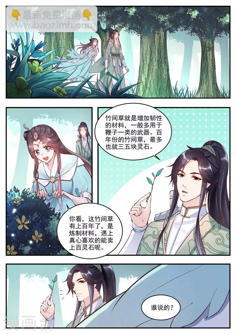 第3话12
