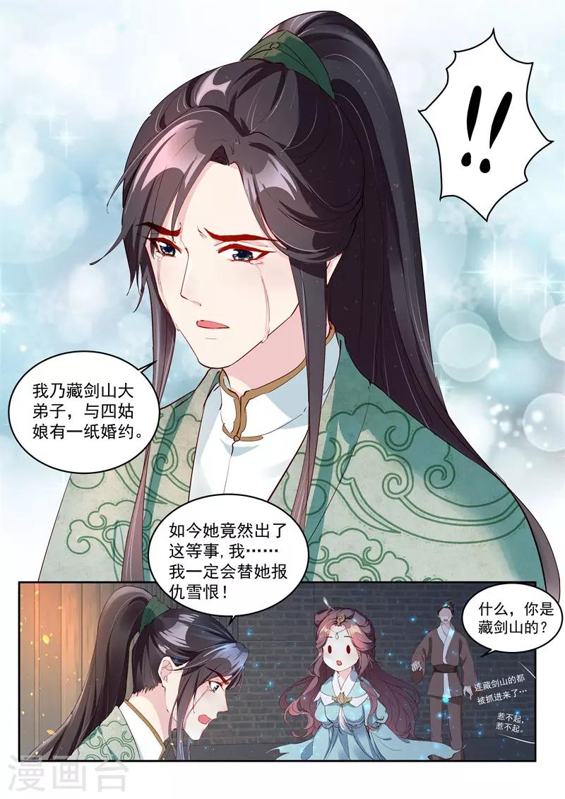 第6话5