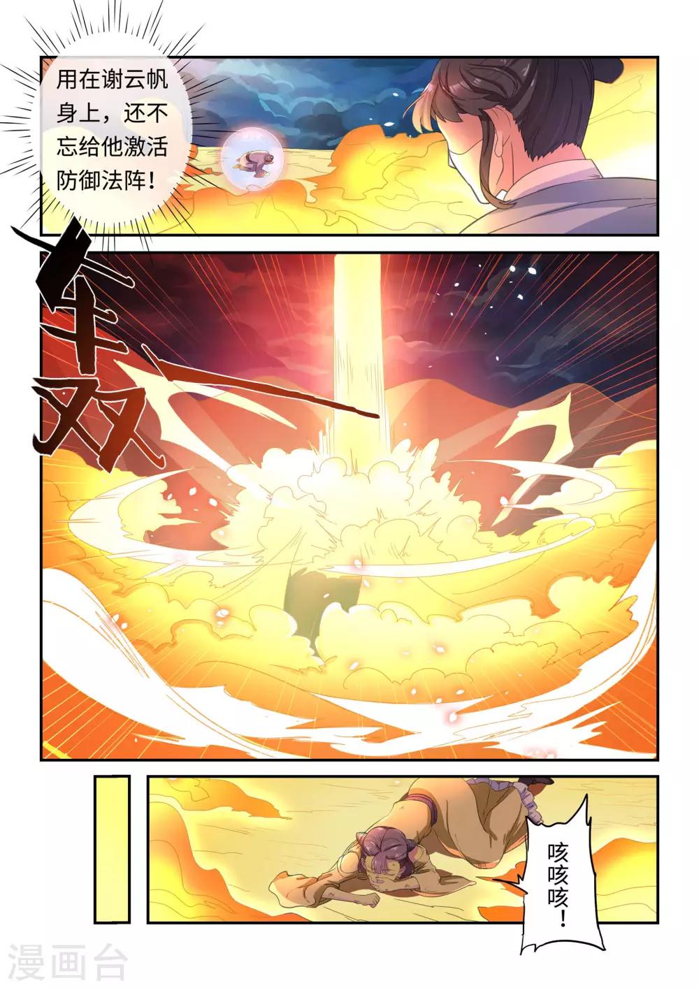 第21话6