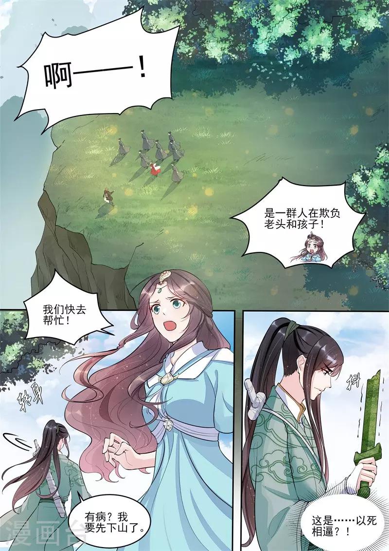 第4话0
