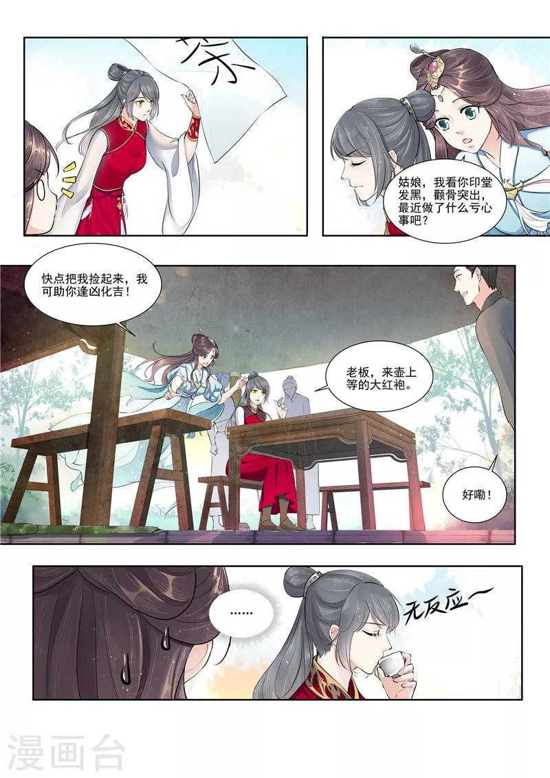 第1话11