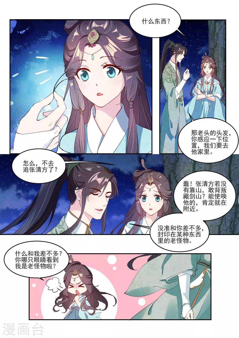 第8话12
