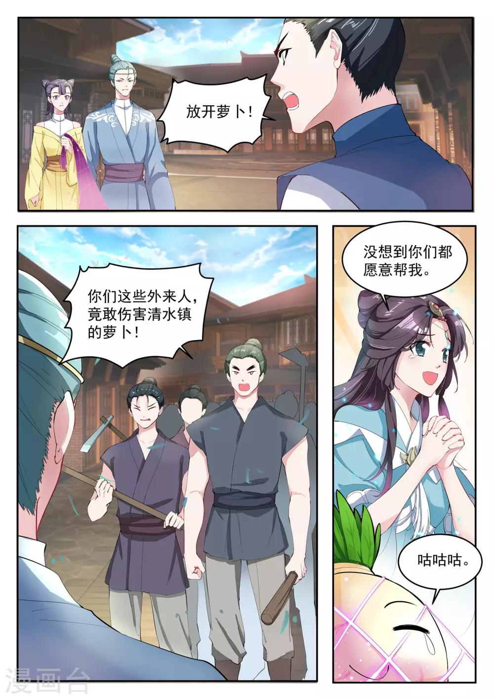 第19话12