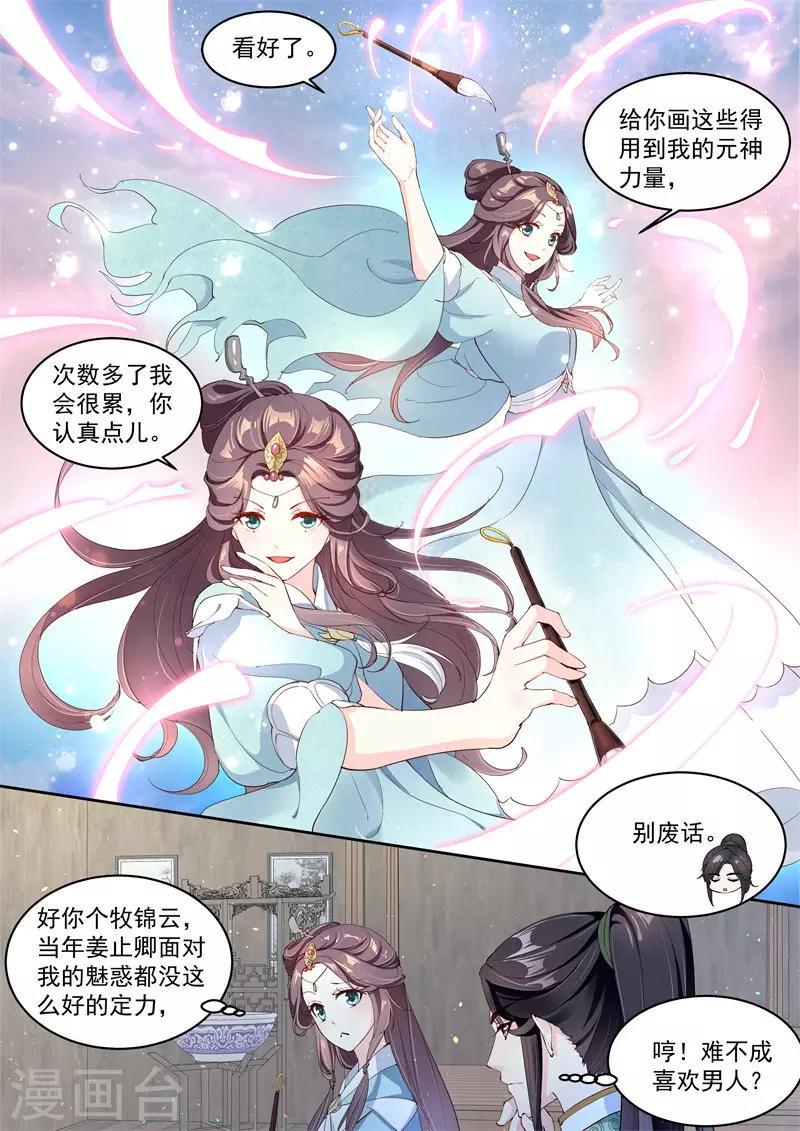 第5话8