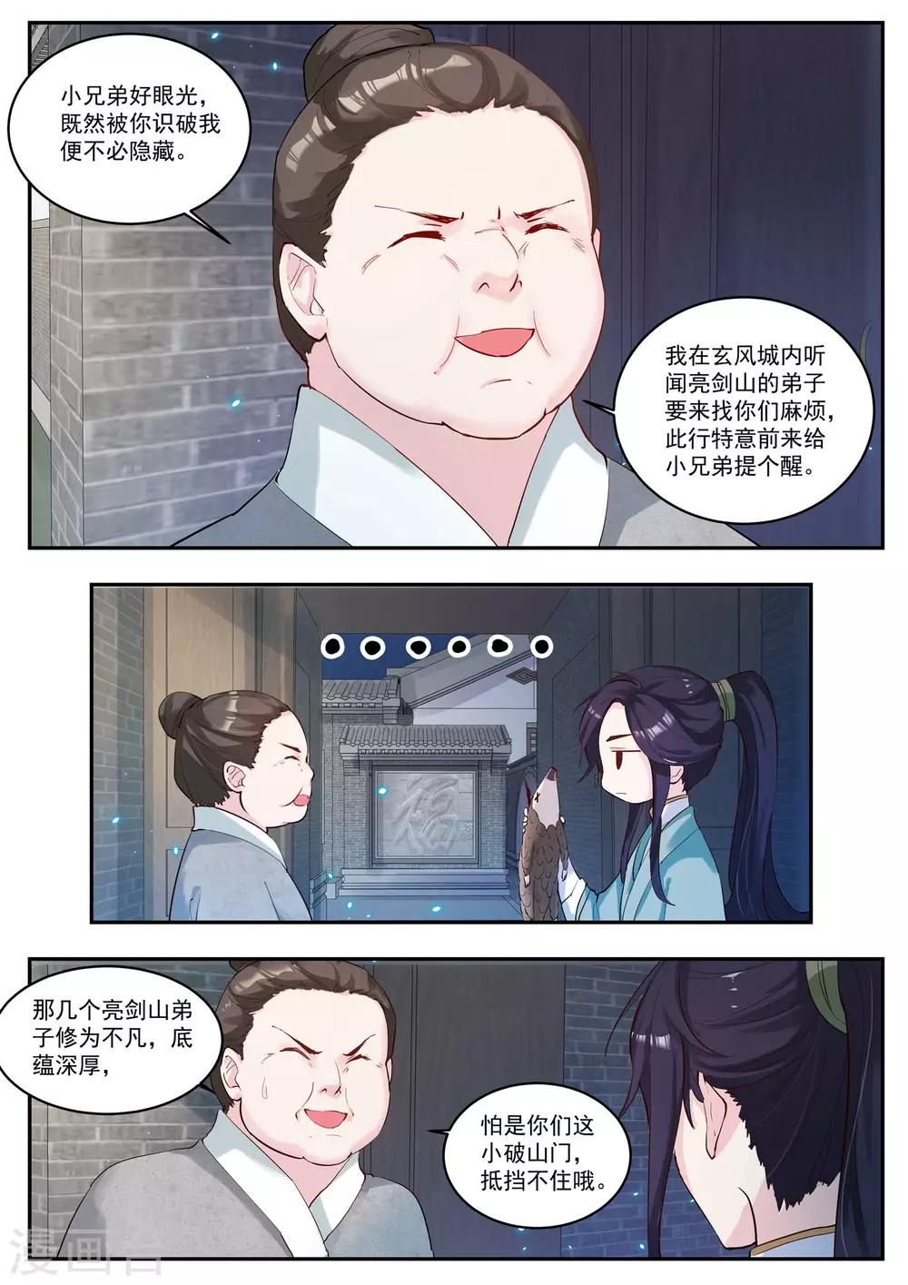 第15话11