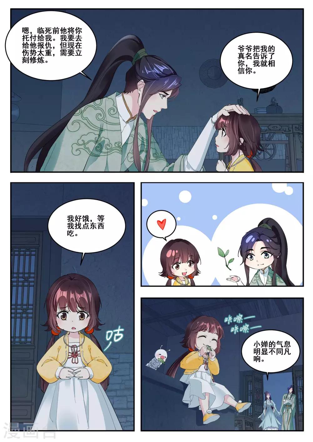 第9话3