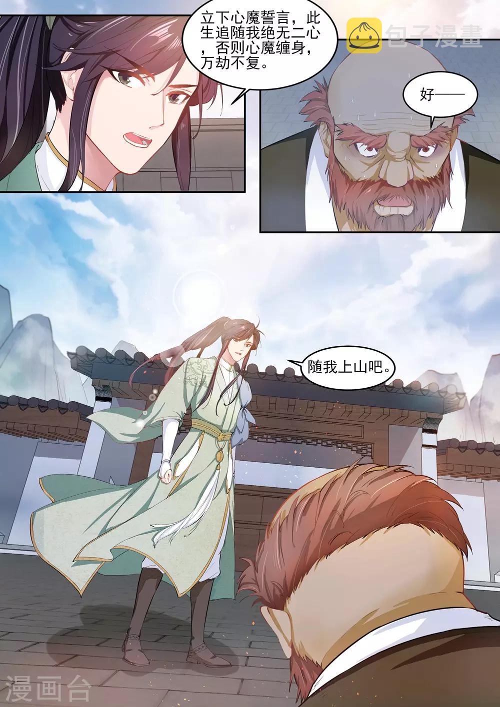 第17话14