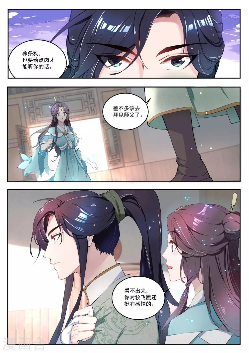 第18话2