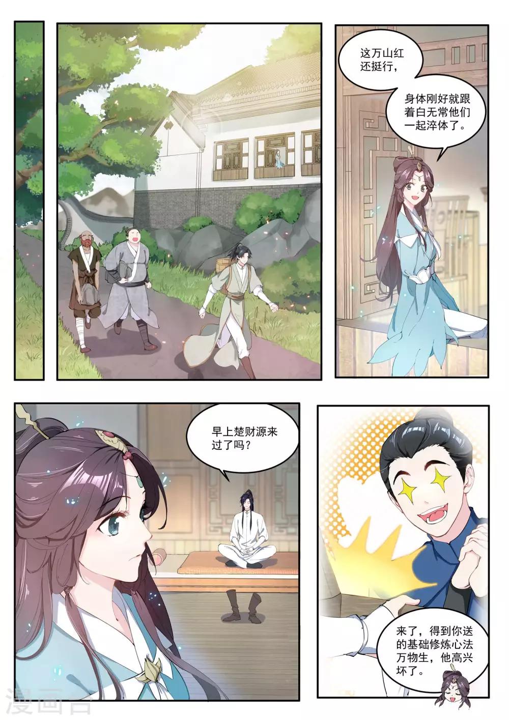 第18话1