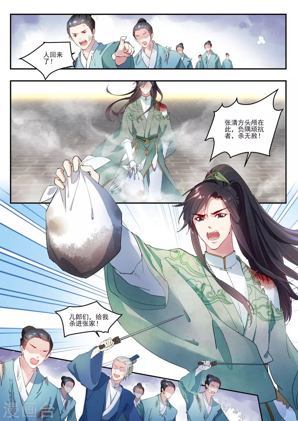 第14话1