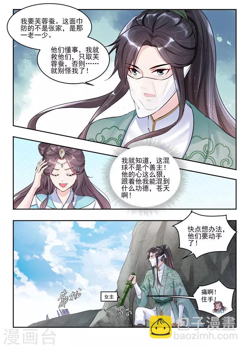 第4话7