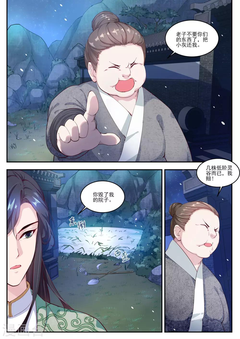 第16话0