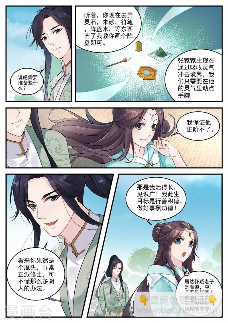 第3话8