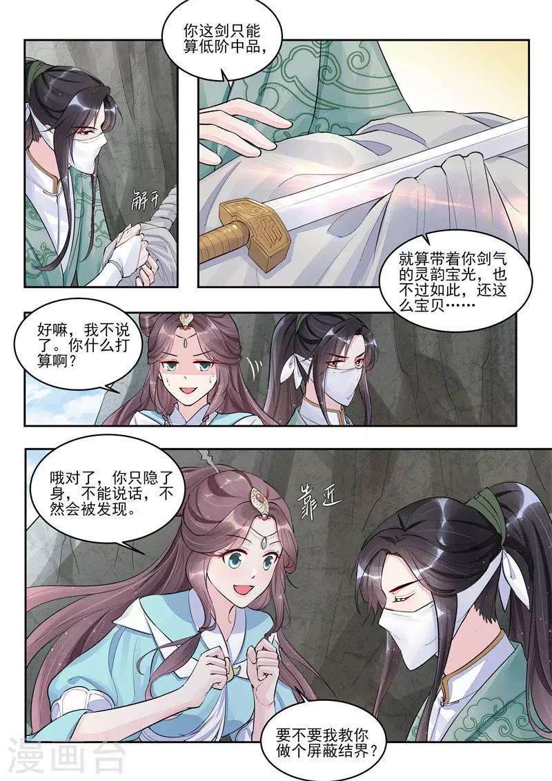第4话4