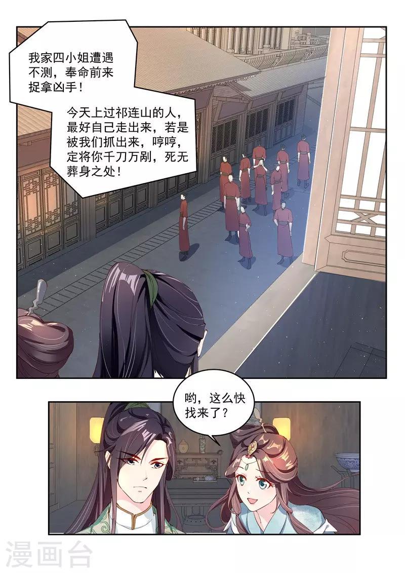 第5话14
