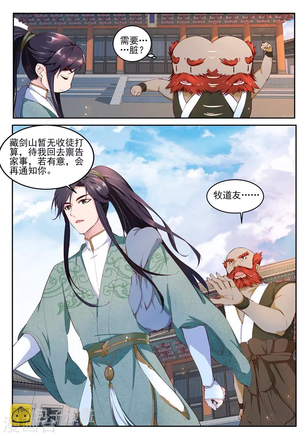 第17话10