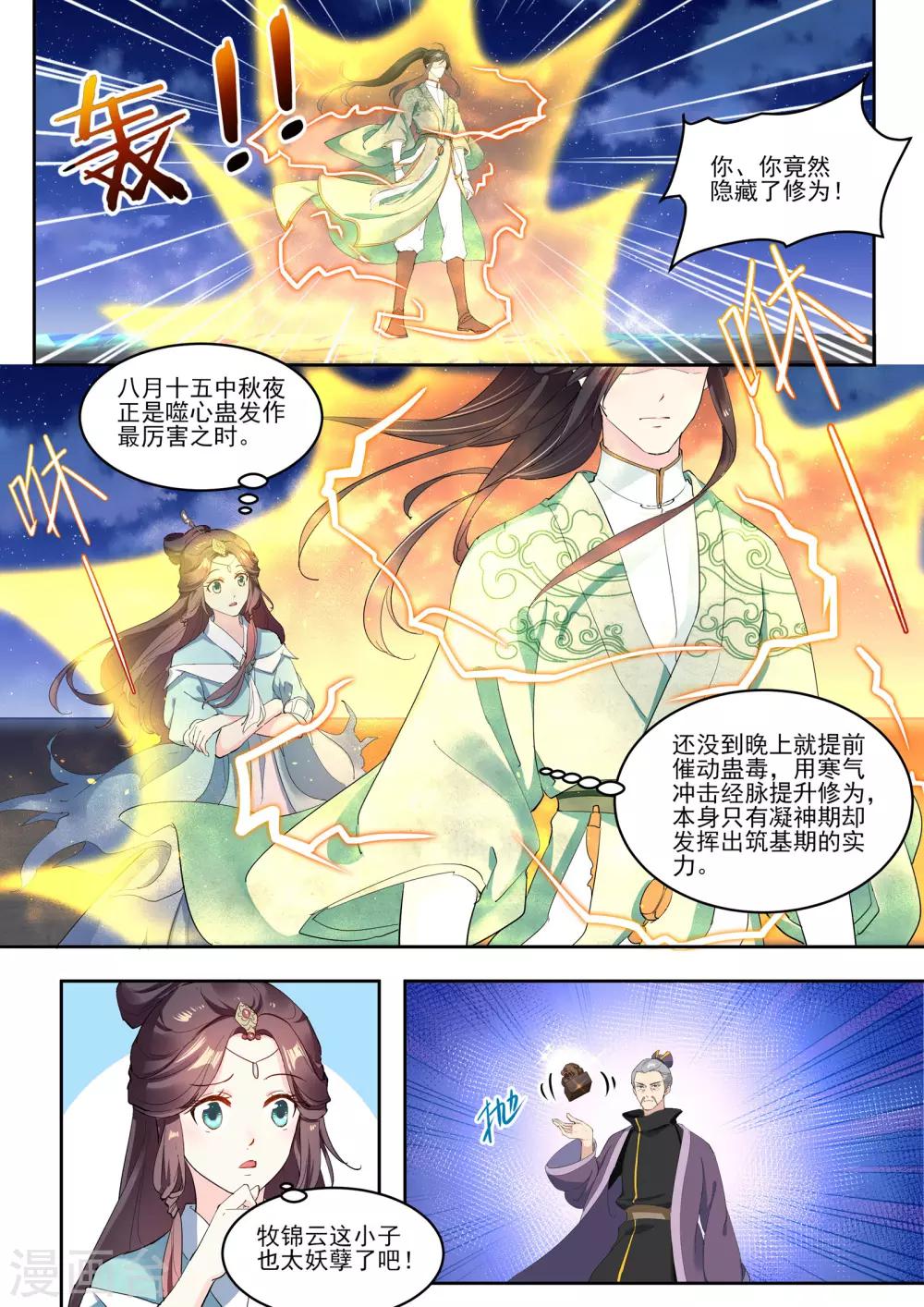 第8话4