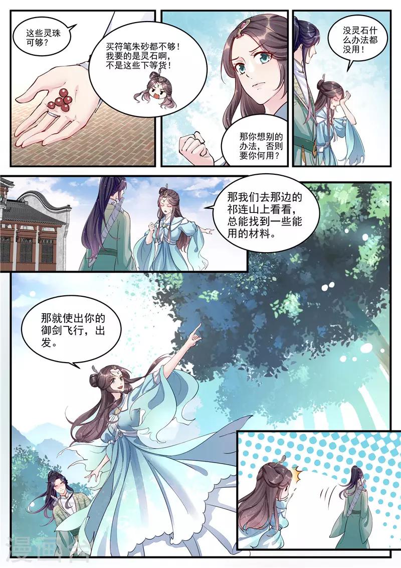 第3话9