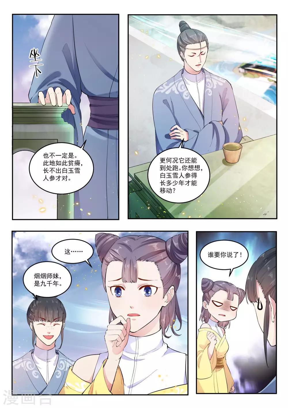 第18话11