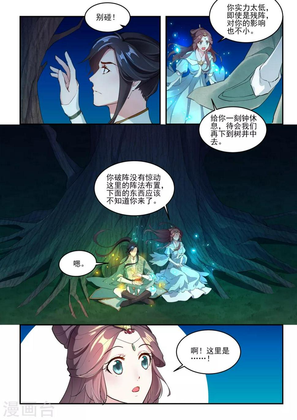 第10话3