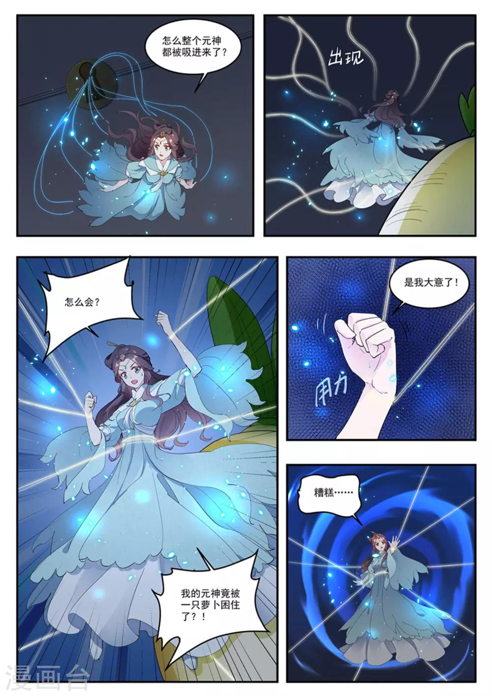 第11话4