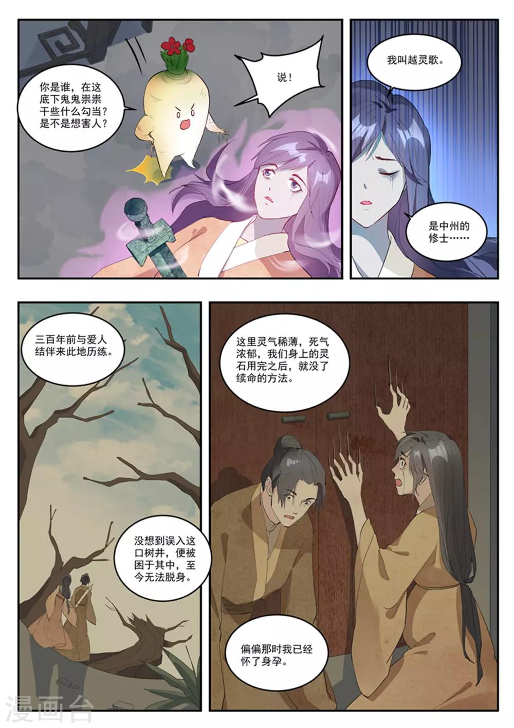 第11话9