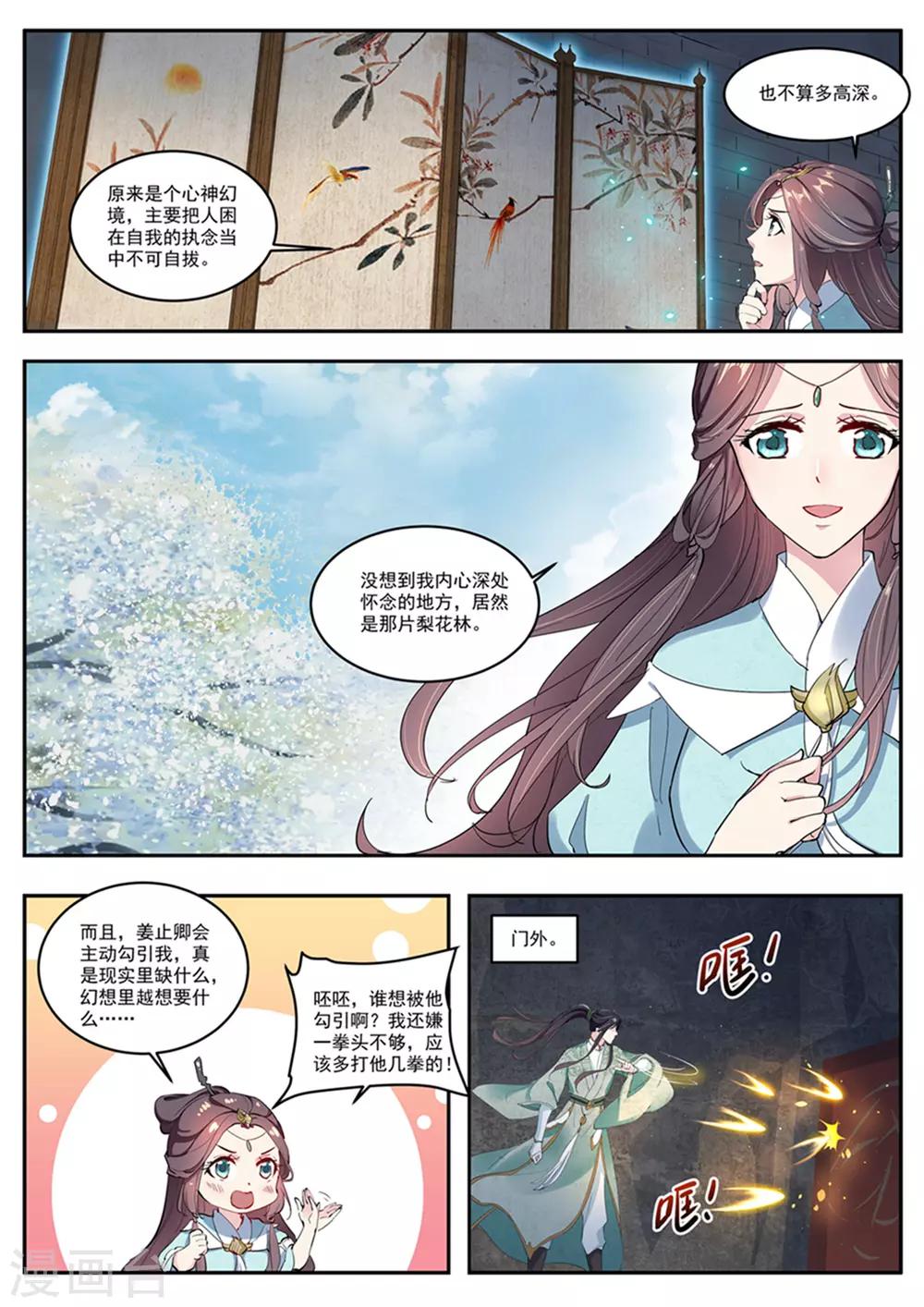 第11话1