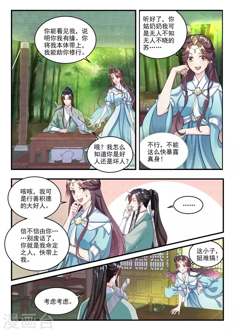 第2话2