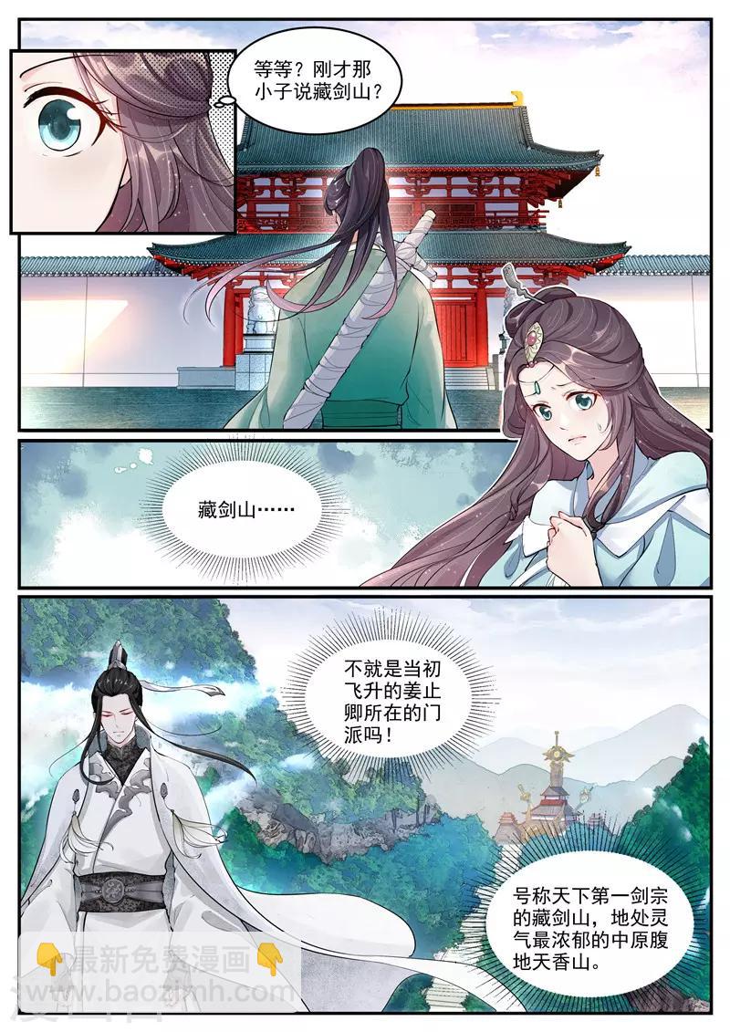 第3话1