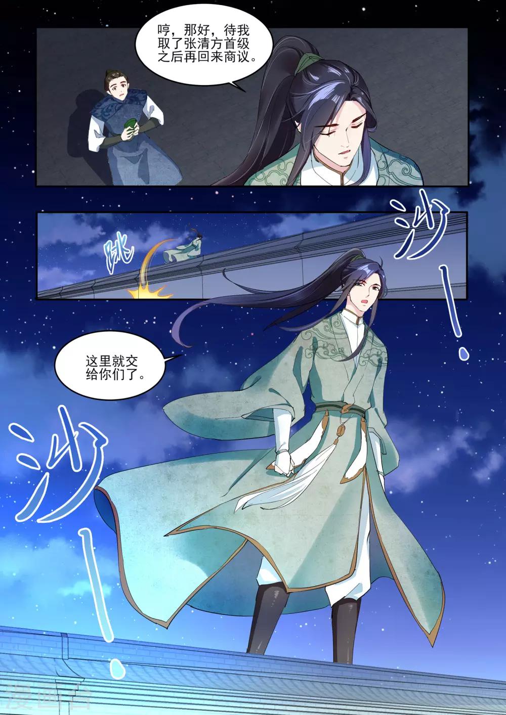 第8话9