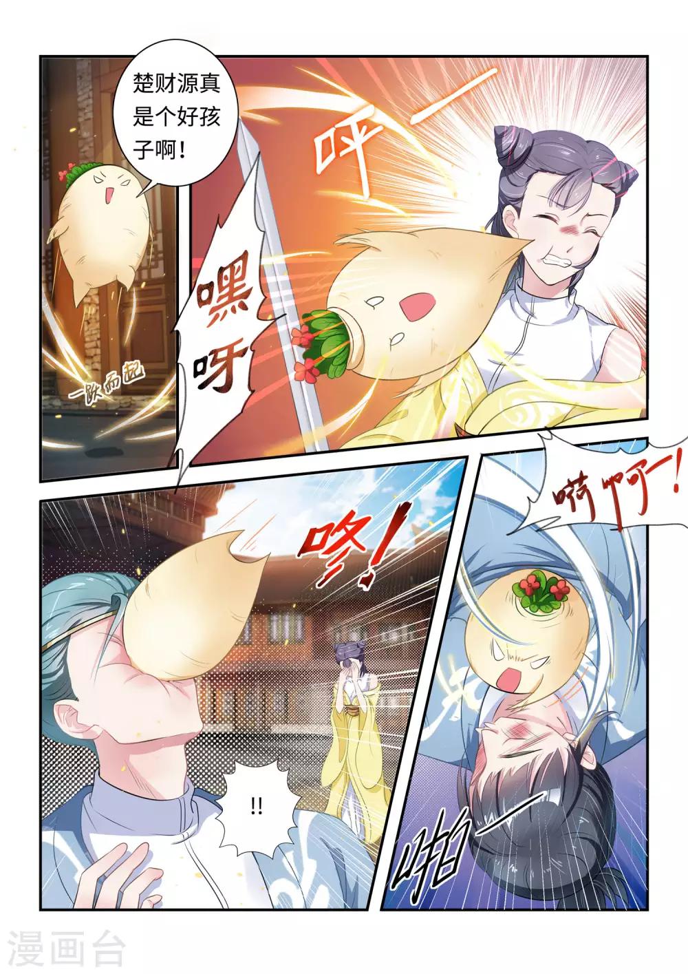 第20话3