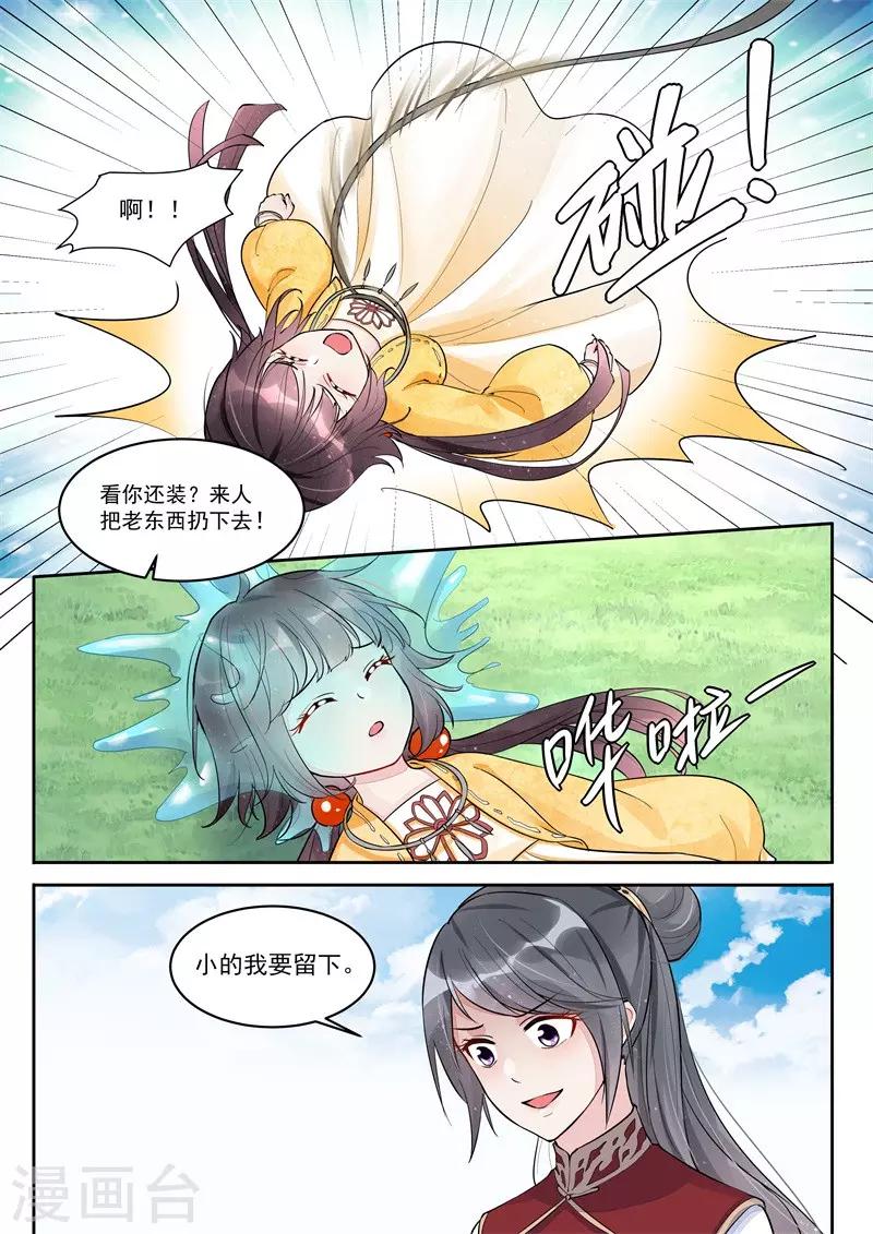 第4话9
